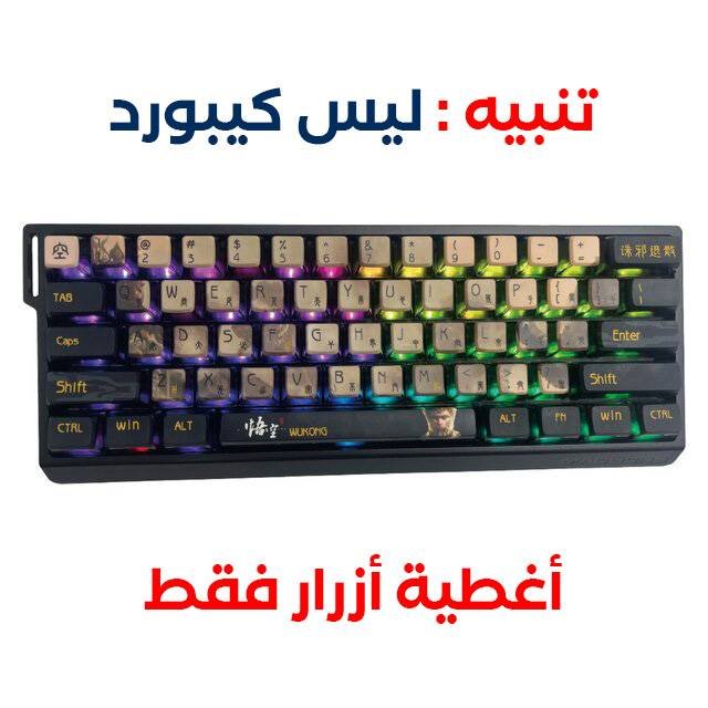 Keycaps